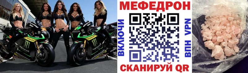 Меф мяу мяу  Аксай 