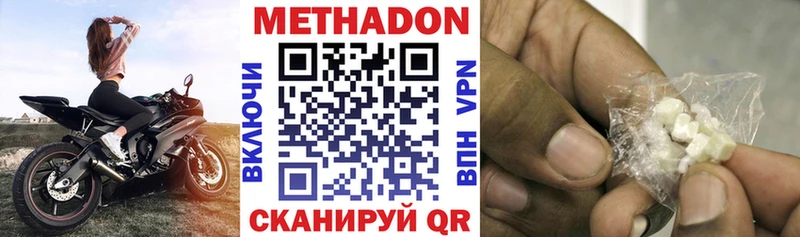 Купить закладки  Аксай  МЕТАДОН methadone 